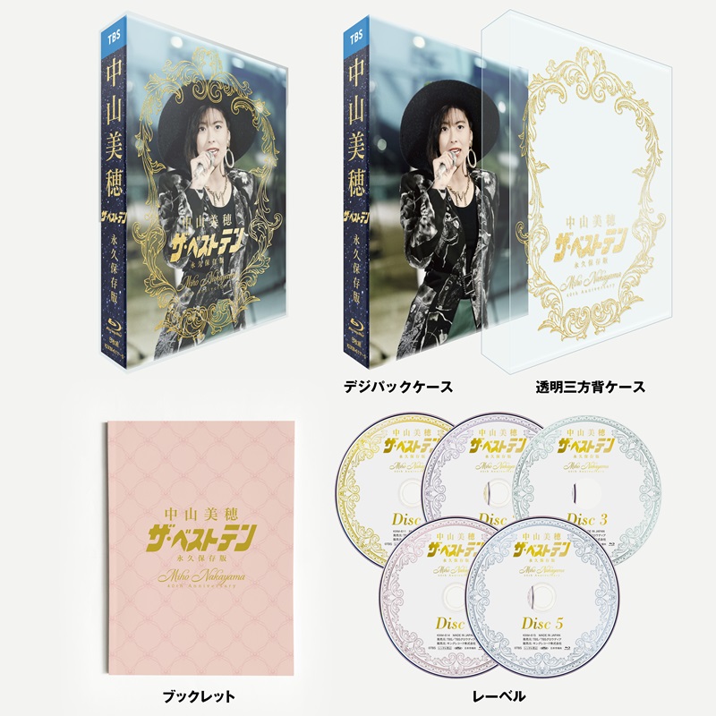 中山美穂「ザ・ベストテン」歌唱シーン中心にまとめたBlu-ray5枚組発売