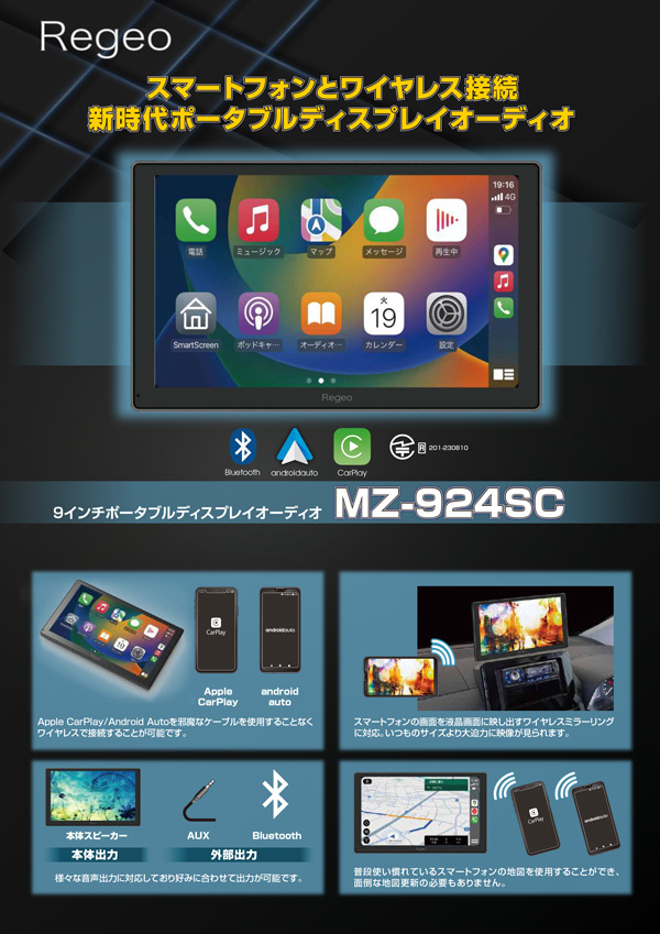 MZ-924SC - イノベイティブ販売