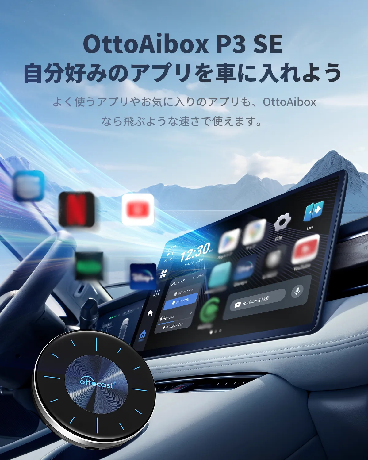 Ottocast P3 SE:PCS46 - イノベイティブ販売