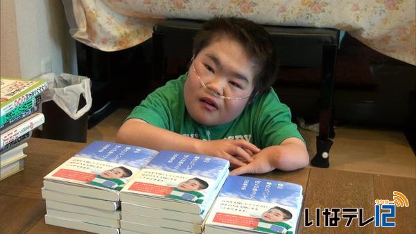 山田倫太郎君著書 28日発売｜ニュース｜伊那谷ねっと