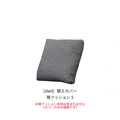 座・背クッション – INCOON公式ONLINE SHOP