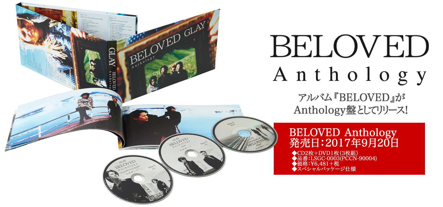 BELOVED Anthology 2017年9月20日発売 | GLAY HAPPYSWING
