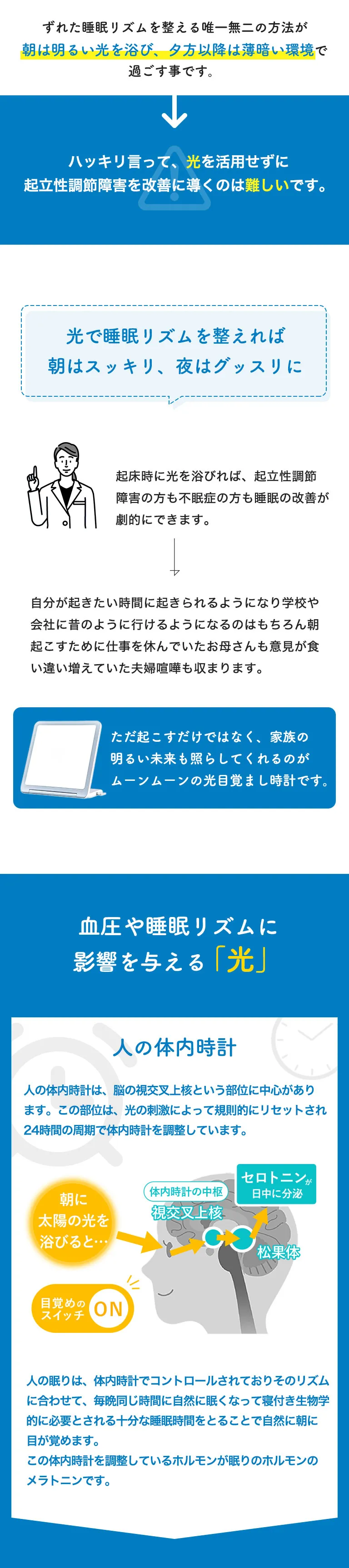 光目覚まし時計トトノエライトプレーン - 起立性調節障害改善協会推奨