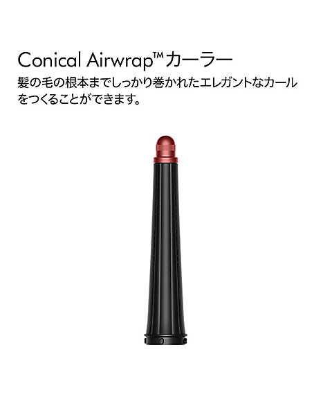 ダイソン（Dyson ） Dyson Airwrap i．d． マルチ