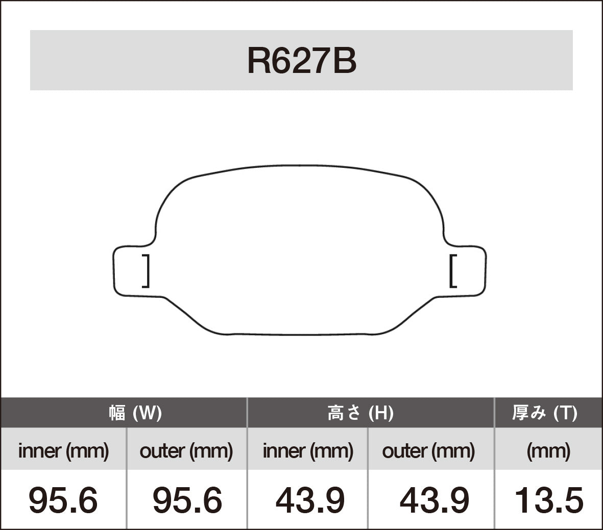 iSWEEP Brake Pad〔Rear〕R627B – ishikawa-engineering