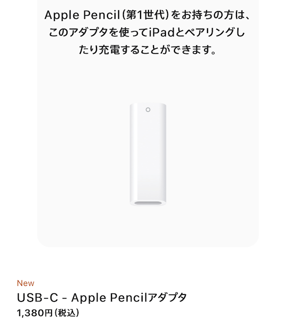 速報】iPad（第10世代）が発表〜予約開始、26日発売税込68,800円から