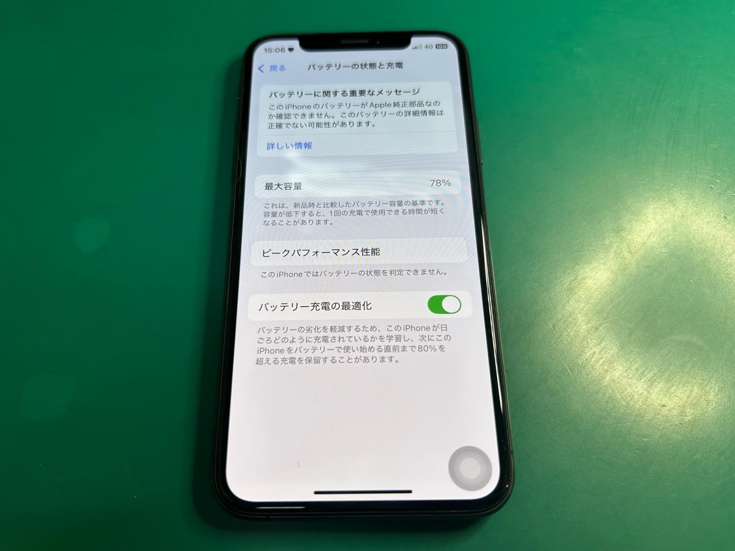 iPhone Xsのバッテリー交換で、最大容量が100%に回復しました