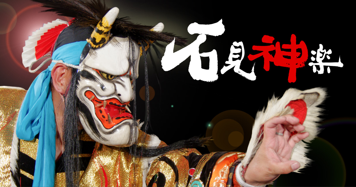鍾馗 | 石見神楽演目紹介 | 石見神楽公式サイト