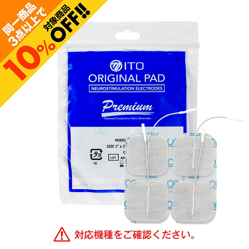 スタイリフト本体セット | イトーオンラインショップ