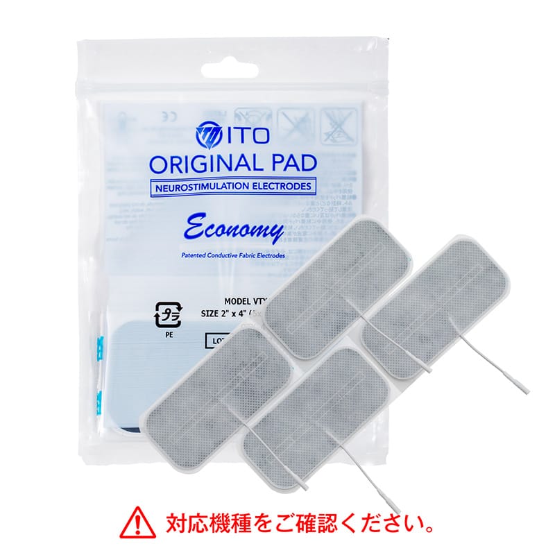未開封パッド4袋付きツインビート3ターボ 【未開封パッド4袋付き