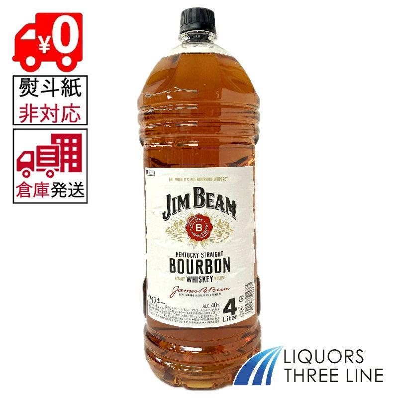 サントリー ウイスキー 角 5L×2本 ジムビーム 4L 焼酎甲類4L ポンプ付