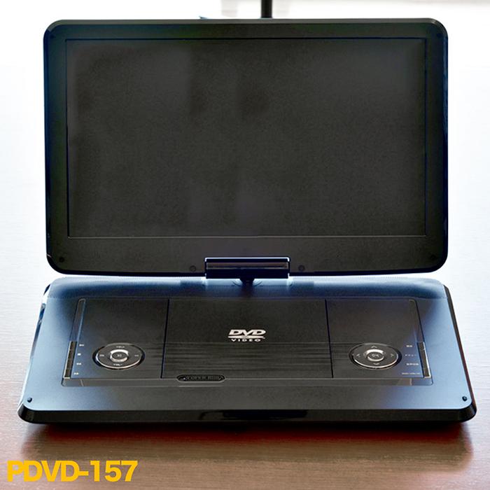 DVDプレーヤー ポータブル 大画面15.6インチ 3電源対応 首振りモニター