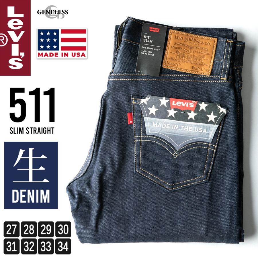 リーバイス デニム メンズ ジーパン 511 Levis 米国産 デニムパンツ