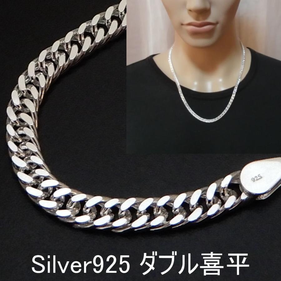 喜平 ネックレス メンズ シルバー925 チェーン ダブル喜平 4.5mm 60cm