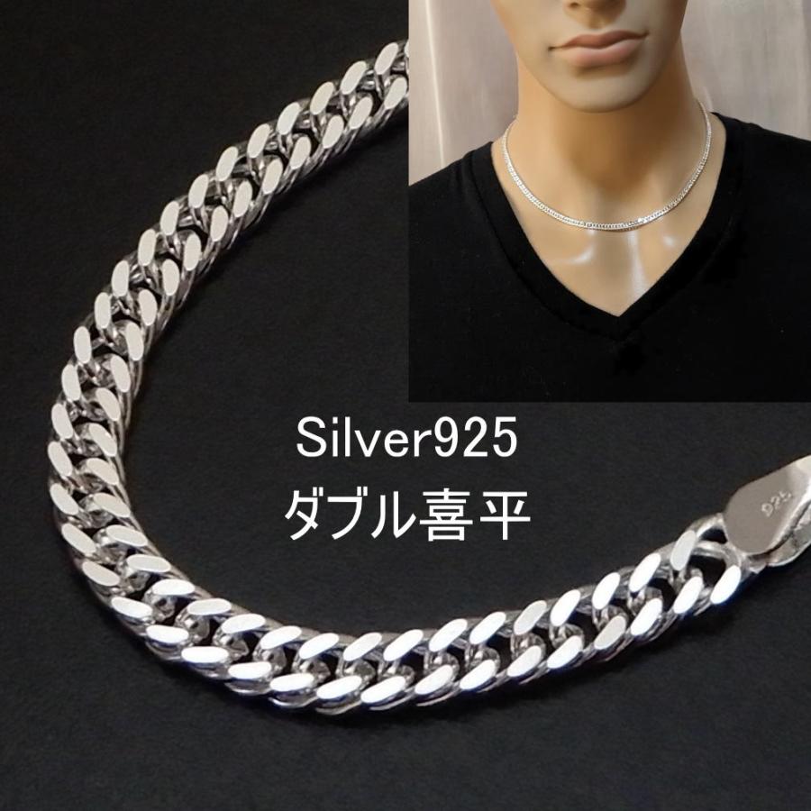 喜平 ネックレス メンズ シルバー925 チェーン ダブル喜平 3.5mm 45cm