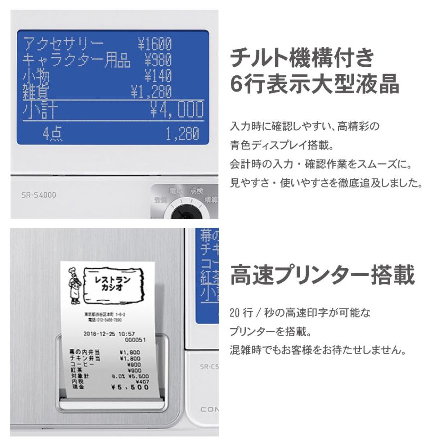 CASIO（カシオ） 【CASIO】【Bluetoothレジ】カシオレジスター SR