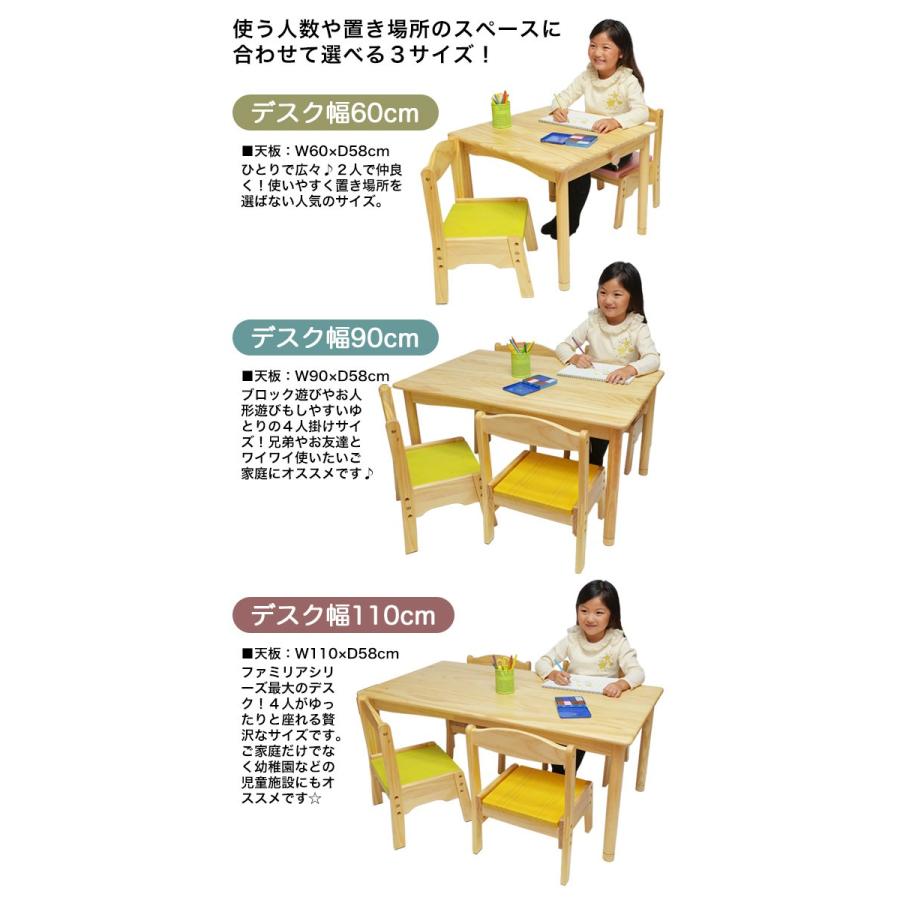 弘益 ファミリア familiar キッズテーブル 幅60cm +ファミリア