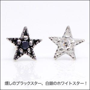 ピアス メンズ レディース シルバー925 星 スター pi0411 片耳用売り