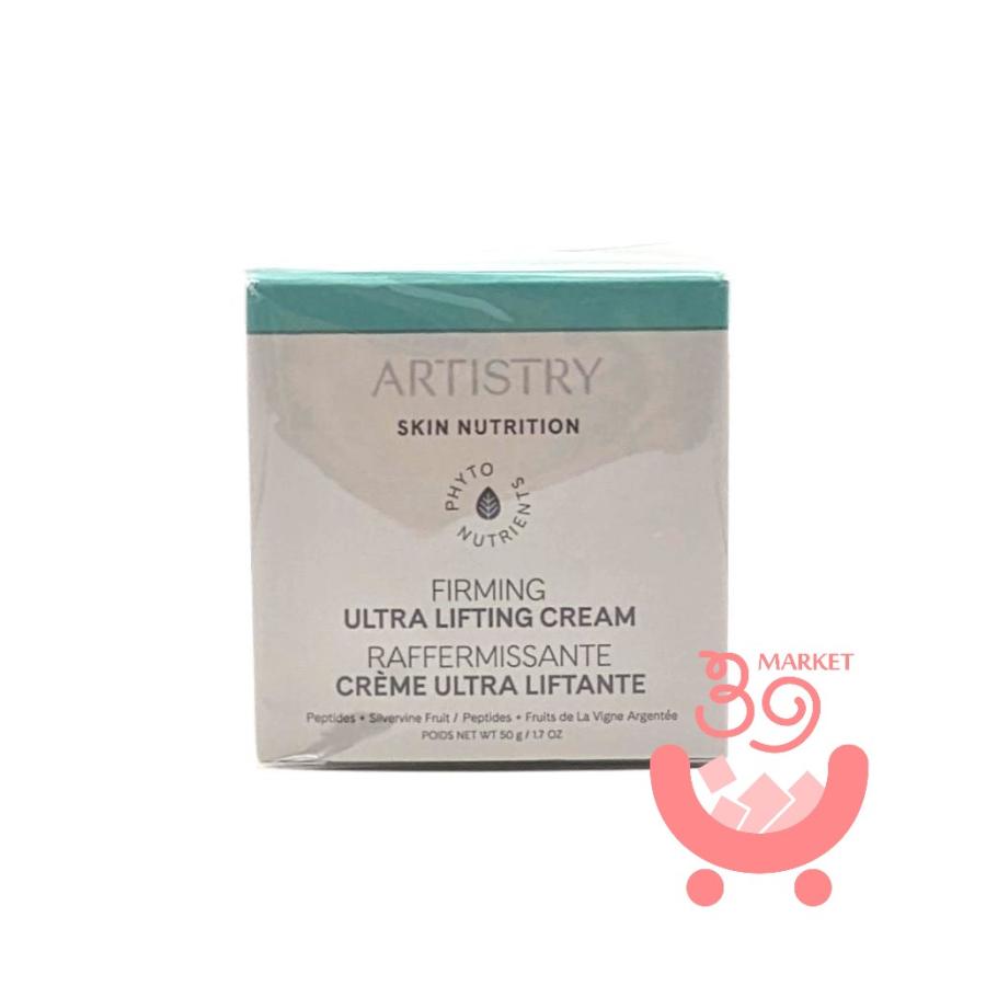 Amway（アムウェイ） アーティストリー スキン NT ひきしめ クリーム