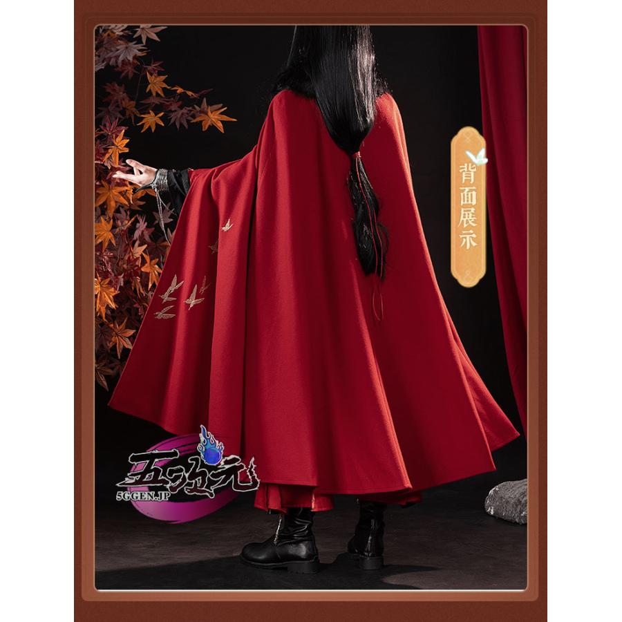 猫屋小舗 天官賜福 コスプレ 衣装 漫画 鬼王 花城 マント ※ウィッグ