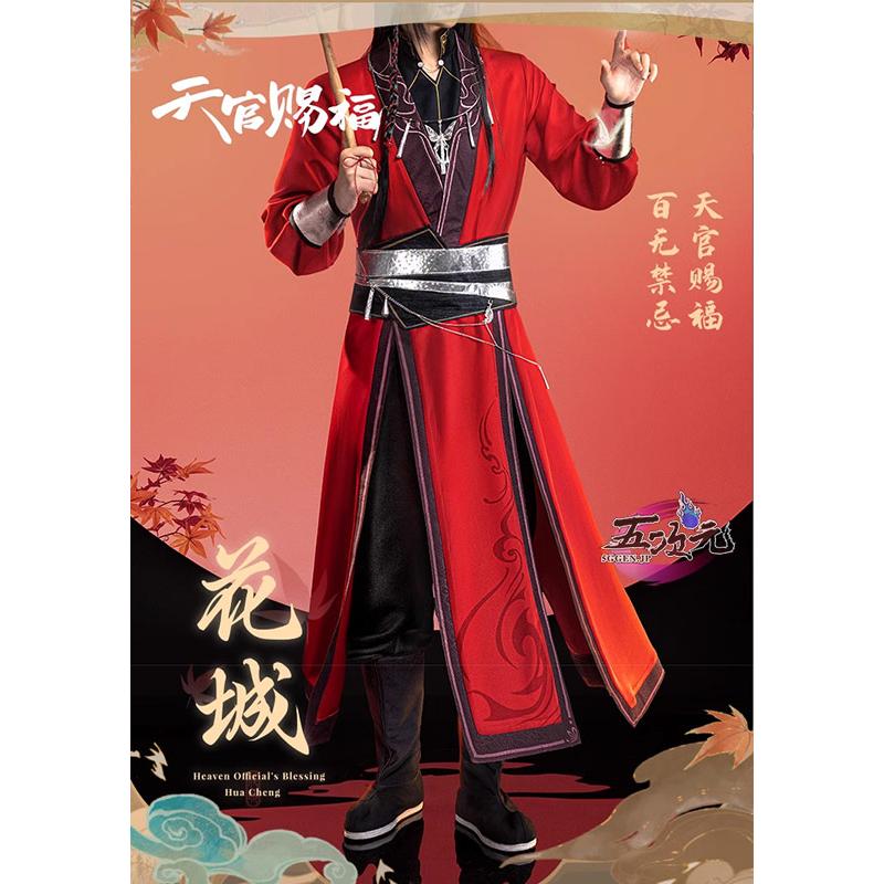 猫屋小舗 天官賜福 公式 コスプレ 花城 血雨探花 新衣装 : 五次元