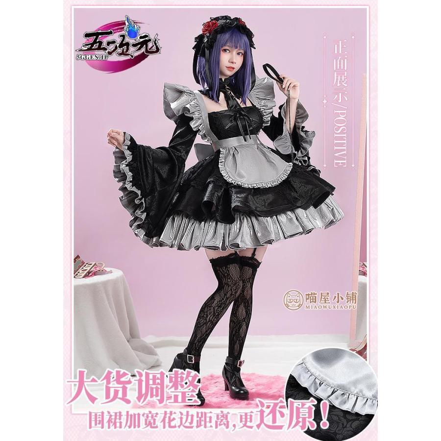 猫屋小舗 着せ恋 黒江雫 コスプレ 喜多川海夢 衣装 ※ウイッグ 追加可