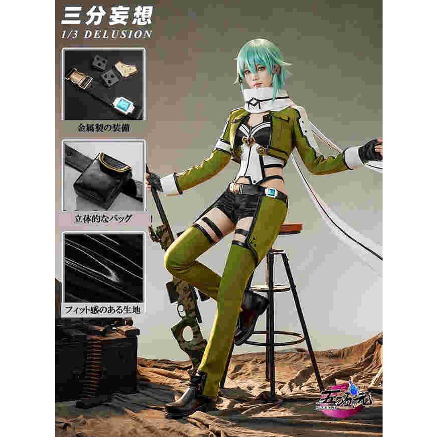 三分妄想 ソードアート・オンライン GGO コスプレ シノン 朝田詩乃