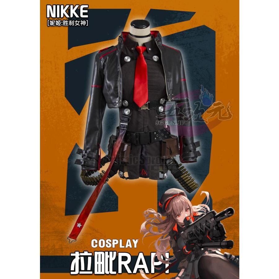 美萌 勝利の女神：NIKKE ラピ カウンターズ フルセット コスプレ衣装