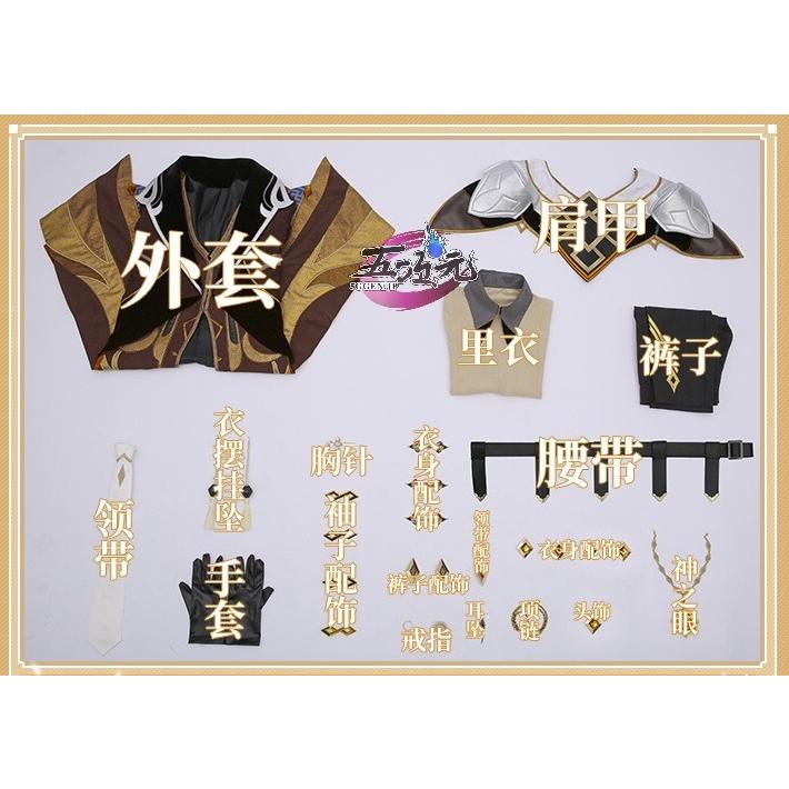 三分妄想 原神 コスプレ 鐘離 ショウリ 衣装 ※ウィッグ 靴 武器 追加可