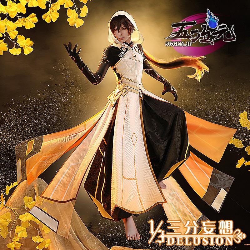 三分妄想 原神 コスプレ 鐘離 ショウリ 岩神モラクス 衣装 ※ウィッグ
