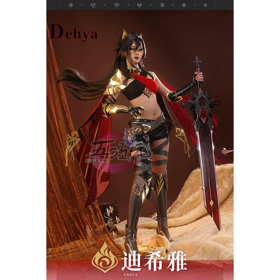 三分妄想 原神 コスプレ ディシア 衣装 ※ウイッグ 靴 追加可 : 五次元
