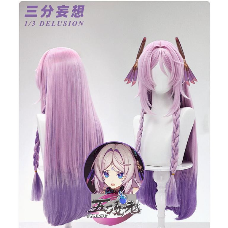 三分妄想 原神 コスプレ シトラリ ウィッグ : 五次元 - 通販 - Yahoo