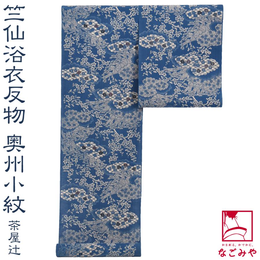 反物 浴衣地 日本製 竺仙 奥州小紋 5506茶屋辻 12m 青 江戸引き染め
