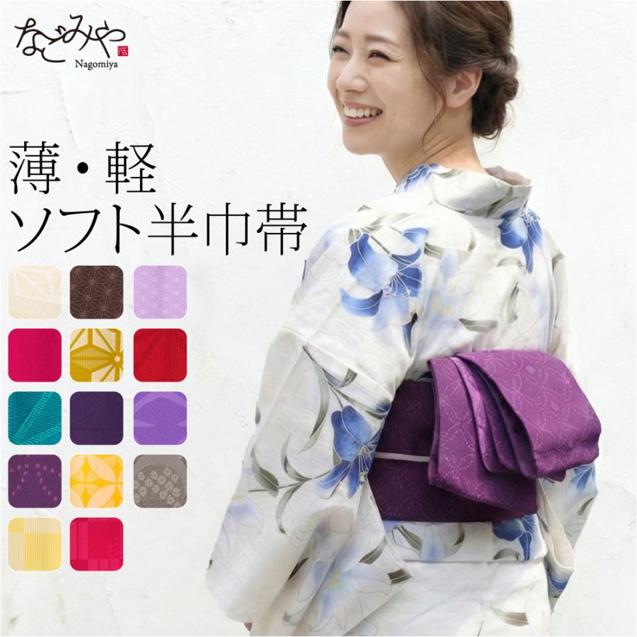 なごみや 半幅帯 ポリエステル 通年用 日本製 小杉織物 単帯 麻の葉