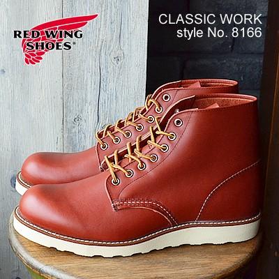RED WING SHOES（レッドウィング） RED WING 8166 CLASSIC WORK