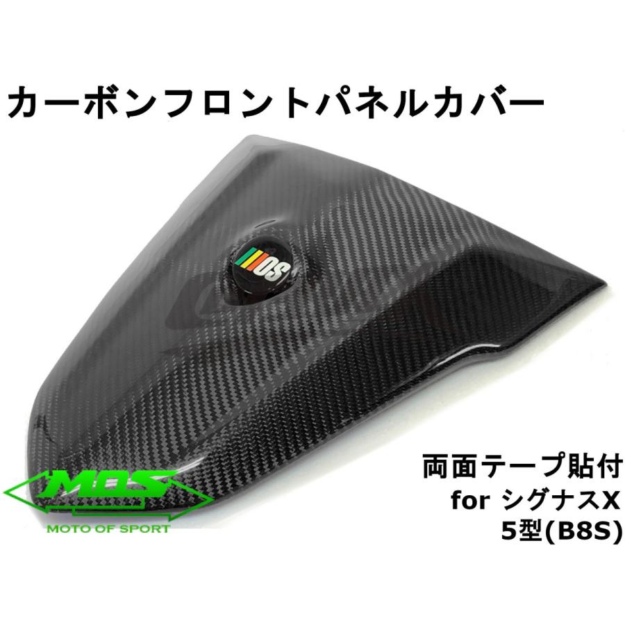 MOS】カーボンフロントパネルカバー 貼付型 シグナスX 5型 SED8J