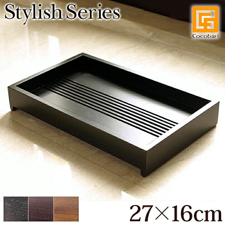 トレイ Stylish Series Tray(27×16×4cm) ホテル用品 アメニティトレイ