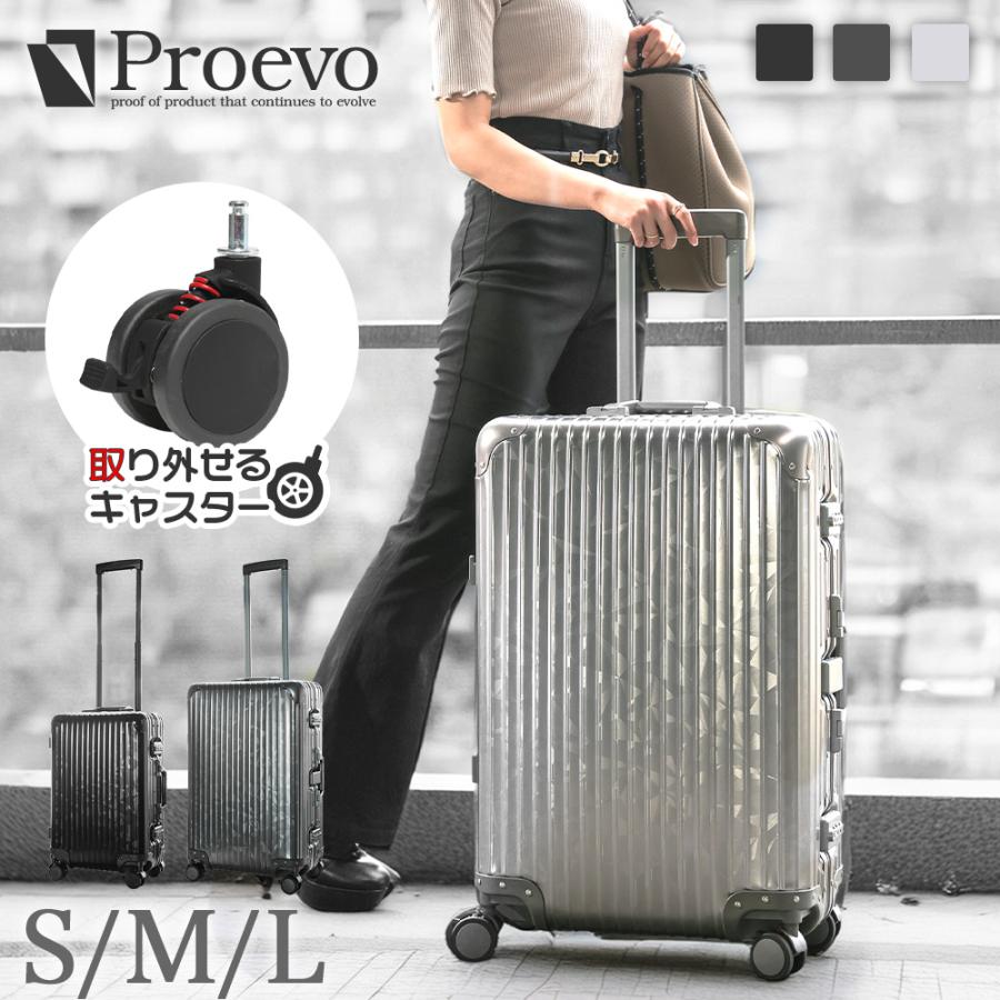 PROEVO スーツケース キャリーケース S M Lサイズ アルミ 超静音 着脱