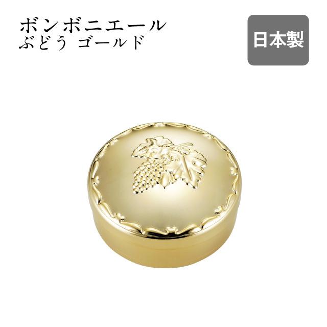高桑金属 ボンボニエール ぶどう ゴールド（801428） キッチン、台所