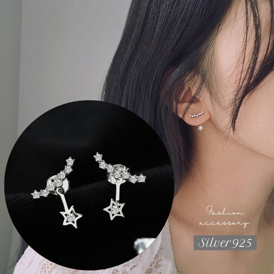 星座ピアス スター 星空 シルバー925 アレルギー対応 高級感 華奢