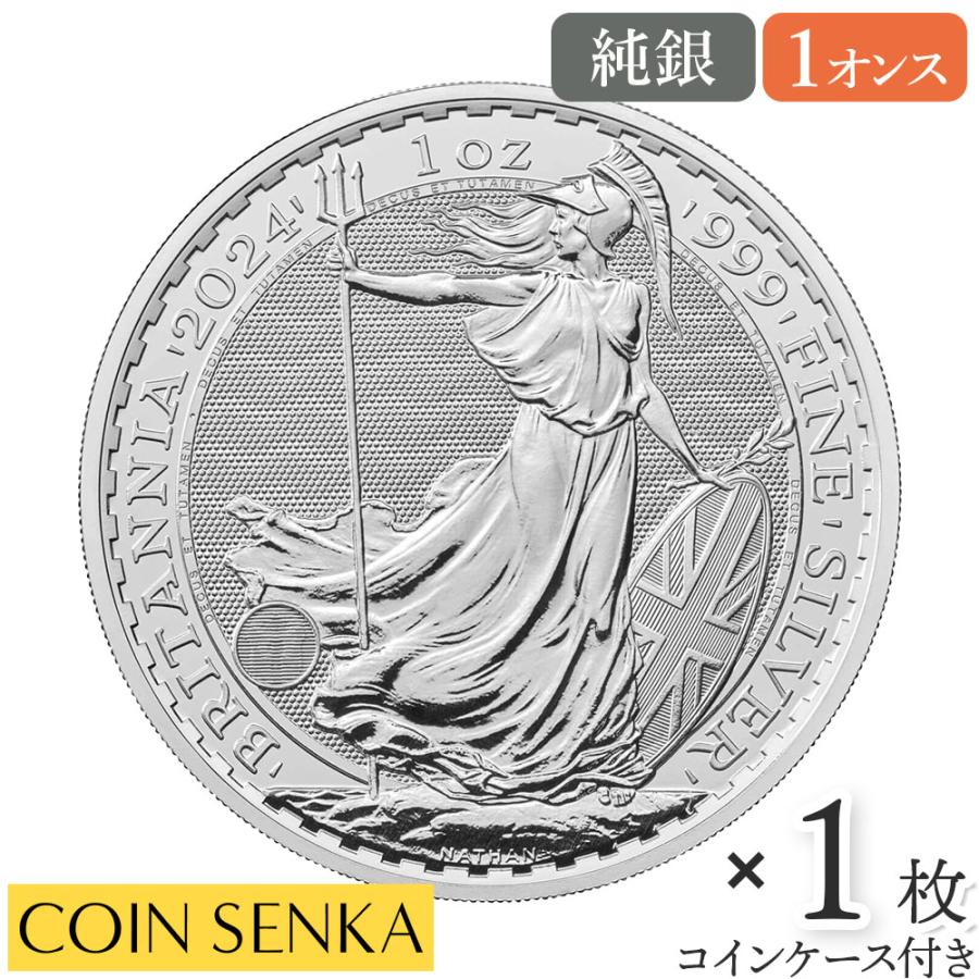 ☆即納追跡可☆ イギリス 2024 チャールズ3世 ブリタニア 1オンス 銀貨