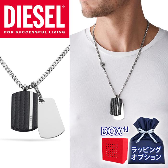 DIESEL（ディーゼル） 【BOX付属】DIESEL ダブルプレートネックレス