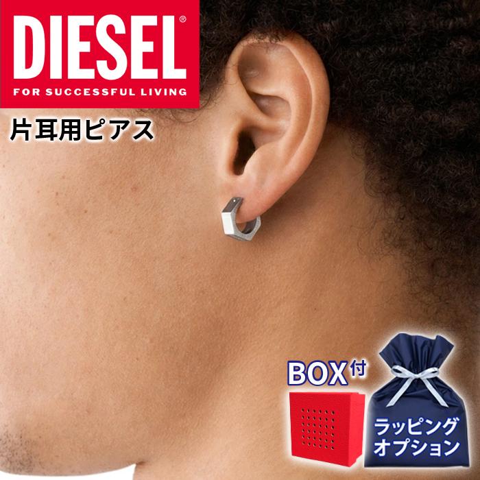 DIESEL（ディーゼル） 【BOX付属】DIESEL シングル フープ ピアス 片耳