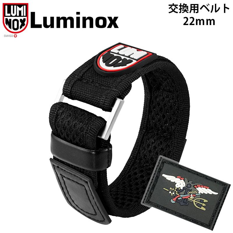LUMINOX（ルミノックス） 【純正品】LUMINOX 交換用ベルト 22mm幅 3000