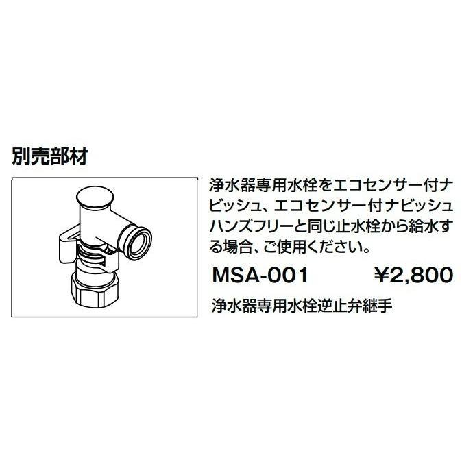 LIXIL（リクシル） (2023年、3月末日終了)LIXIL キッチン用タッチレス