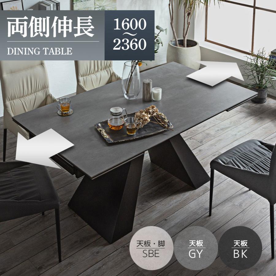 伸長式 ダイニングテーブル セラミック 伸縮 160cm 汚れ キズに強い