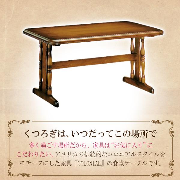 COLONIAL（カリモク家具） カリモク家具 DC4700JK コロニアル 食堂