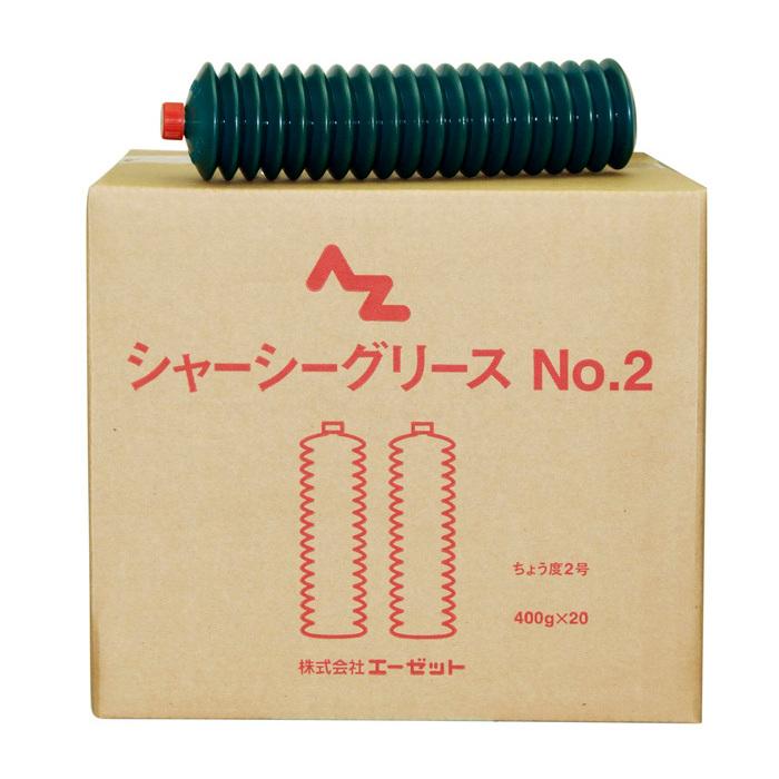 AZ DR772 シャーシーグリース No.2 20本セット 400g ジャバラグリース