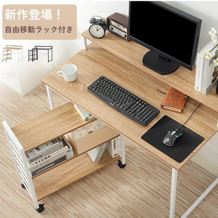 パソコンデスク キャスター付き 棚付き 収納付 自由移動ラック付き PC