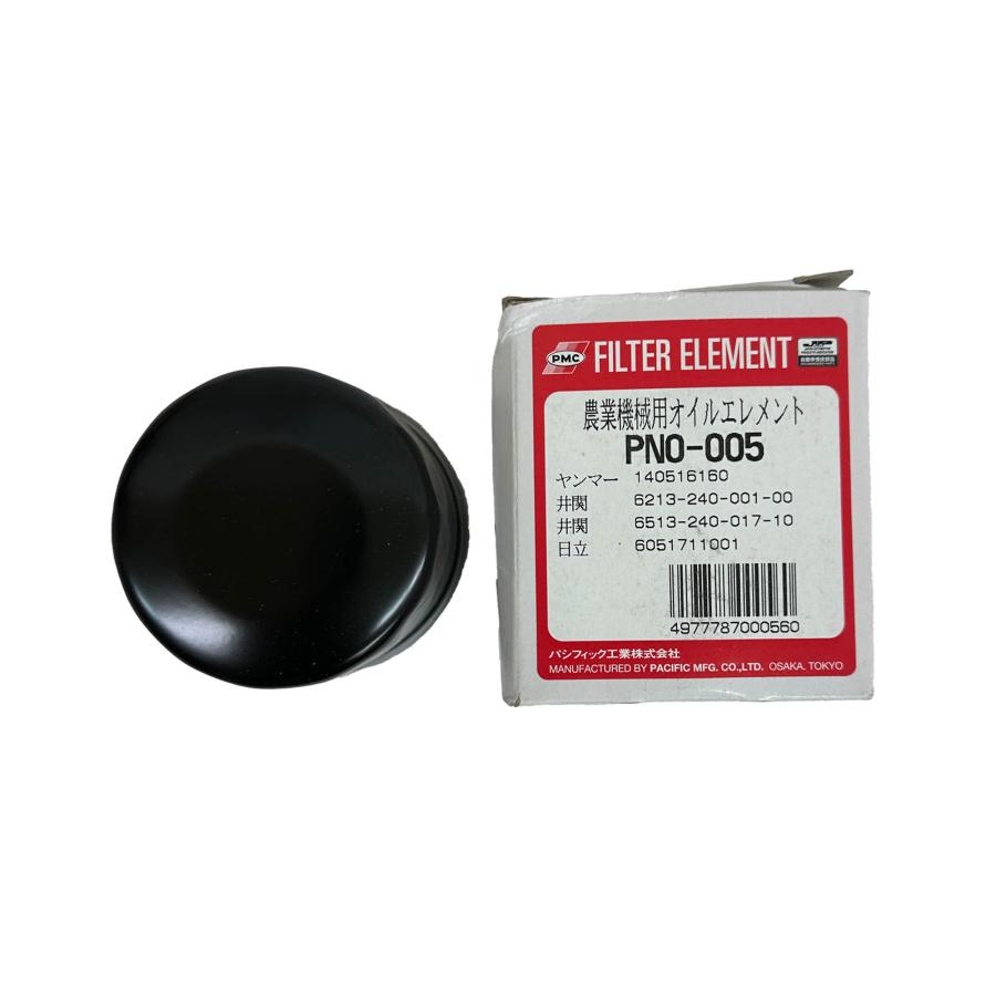 PNO-005 ヤンマー イセキ 日立 14051-6160 6213-240-001-00 トラクター